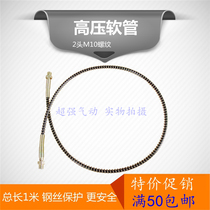 Super pneumatic 1 m extended 63mpa high pressure hose high pressure pump hose connection 8mm quick connector