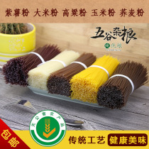 Grain rice flour coarse grain fishing powder dry hot and sour spicy spicy hot Apple vermicelli fish meal rice noodles 5kg combination