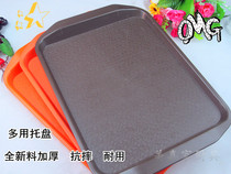 Thickened raw material melamine tray plastic rectangular tray non-slip resistant to fall resistant KFC McDonalds tray