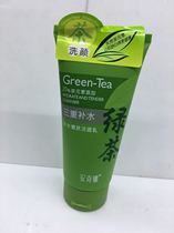 Anchina Green Tea Cleanser Triple Rehydration Rejuvenation Skin Cleanser