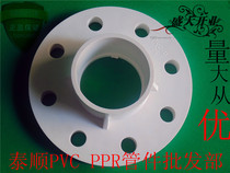PVC flanges20 25 32 40 50 63 75 90 110 160 200 250 315 400 Connector