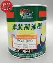 Foreign Bauhinia PVC Ink Fluorescent Orange Red Fluorescent Color Blue Fluorescent Red Fluorescent Green Silk Screen Printing