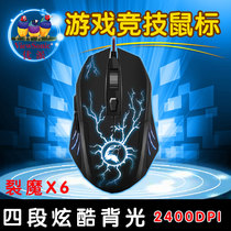 Viewsonic Youpai cracked magic X6 game Mouse wired crack glowing lol cf Internet cafe competition