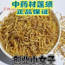 Chinese herbal medicine new cargo lotus shall be 500g grams of selected sulphur-free lotus seed shall be lotus pistachios natural Chinese herbal medicine