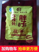 Full 5 packs of Fat Spicy Fish Seasoning with spicy fish 150g can be made of water cooking beef hemp tofu hotpot fish