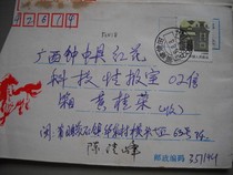 Puvoted Seal Pin Code Date Stamp FC438 Fujian Qingtian -351144 Lower Crescent Moon 9