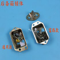 Electric three-wheeler quadricycle reserve case lock block front machine cover lock body Old age step electric car Fuway