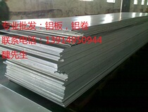  Specializing in the sale of various types of aluminum plate aluminum coil factory direct sales aluminum plate zero-cut aluminum plate specifications and its full range of specifications