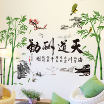 Wall sticker stickers Chinese style new Chinese living room Study Office wallpaper self-adhesive decoration heaven reward