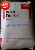 High molecular weight POM spot low price 100ST-BK010 American pom DuPont homopolymer