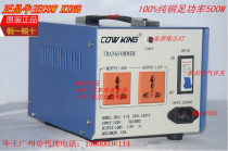 Bull KING cowking 100% standard pure copper foot transformer 220V to 100V 115V500W