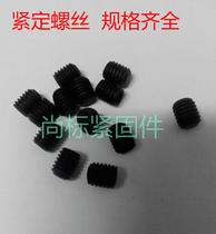 4 8 grade carbon steel GB77 hexagon socket flat end tightening screw headless screw machine meter Bolt M6 * 6-6*50