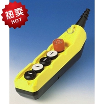 Single and double row control box hanging button box hand operation box hanging operation box PL05K flashlight door