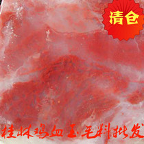 Guilin Blood Stone chicken blood jade raw stone natural jade sample strange stone molding stone collection Zhaicai Town House