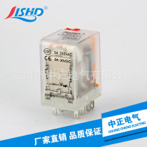 Electromagnetic relay LSD2AFT JQX-13F MY2(HH52P) small electromagnetic relay with test button