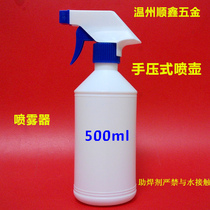 Hand pressure spray kettle sprayer sprinkler spray bottle flux scrub plate water spray bottle