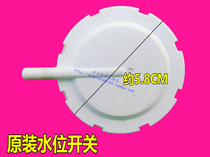 Panasonic water level sensor XQB60-Q600U XQB65-631U Panasonic washing machine water level switch