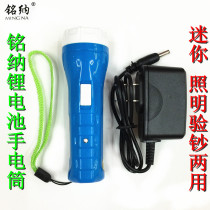 Mingna 3316 lithium mini charging strong light banknotes Ziguang Hotel Hotel check water meter special flashlight