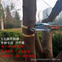 Scud new ring stripping pliers jujube tree ring stripping tool peeling knife armor opener cutting bark fruit tree ring cutting shear