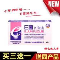 E Bacteria Woman Self-Cleaning Vaginal Lactic Acid Bacteria Capsule Supplement Vaginal Lactic Acid Bacteria Probiotic Enhancing Immunity