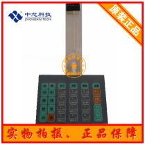 SMIC ZXC319 318 catering machine key keyboard SMIC consumer machine rice machine credit card machine numeric keypad