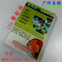 Xin Fengyun 6 inch 10c plastic sealing film film over plastic film picture film 100 bag