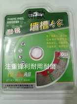 Anti-Rui brand opening Cutting Machine opening Chip Dry cutting blade blade water and water wall