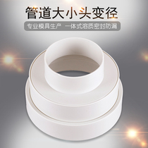 New product Fresh air system Ventilation pipe reducer Inner joint Plastic duct connector Reducer size head