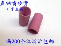 Ceramic Sandblasting Mouth Stone Glass Lettering Sandblasted Straight Pipe Sandblasted Mouth Small Taper Sandblasting Mouth