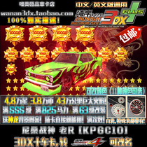 Bay Shore 3DX car card explosion 63 can be renamed SSS class 825 horsepower 58 8 million star GTR old R white table KPGC10