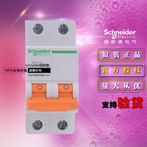Original Schneider C EA9AN2C10 Miniature Circuit Breaker EA9AN 2P C10A Air Switch