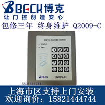 Bok Q2009-C card password access control machine Bok access control machine all-in-one password access lock