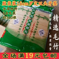 Fine Bamboo Toothpicks Roding Double Head Toothpicks Glued bagged sanitary and sterilized Toothpick Rod Wine Hotel Home Bamboo Sticks