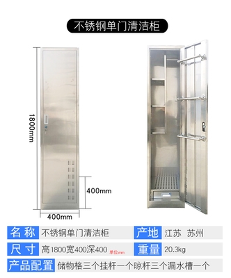 Tools mop cabinet cleaning stainless steel classroom washing storage cabinet room finishing 304 sanitary water cabinet Balcony cabinet