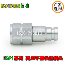 ISO16028 carbon steel excavator hot melt machine special NPT1 2 KSP high pressure plane quick joint for Hansen