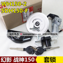 Motorcycle WH150-2 Phantom Set Lock SDH150-F God of War Lock Ignition Switch Electric Door Lock Fuel Tank Cover