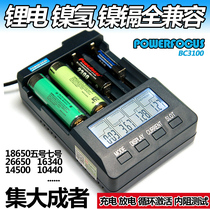 2 2nd edition Nengyan BC3100 liquid crystal No 57 nickel-metal hydride 18650 lithium battery charger capacity test