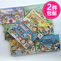 After 80 classic Q version of Monopoly game chess flying chess game chess Chess chess classic childrens desktop toy 76