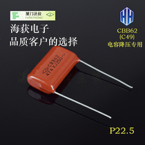 Xiamen Farah CBB62 C49 0 C49 47uf 474 474 capacitive step-down special metallized polypropylene film
