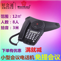 Haohuitong meeteasy Me2 conference phone Hands-free conference call machine omnidirectional microphone audio device