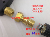 Suzhou Black Cat High-pressure Cleaner Washing Machine Water Gun Water Pipe 360 Degrees Anti-Wound Swivel Joint Universal Joint