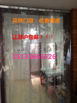 Professional custom-made transparent plastic door curtain Air conditioning wind curtain PVC air conditioning door curtain partition transparent curtain