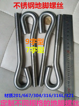 316 stainless steel 9-shaped anchor screw embedded screw fisheye Bolt GB T799 special-shaped screw M16 thin rod