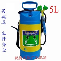 5L factory eye washer double mouth eyewash 5 liter eye punch portable eyewash