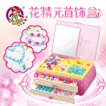Le Ji Er Xiaohua Jingyuan jewelry box children beaded toys handmade beaded jewelry weaving puzzle diy