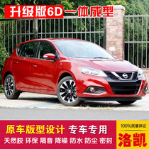 Kaira special car sealing strip doors dust-proof and soundproof new integrated type delivery control strip