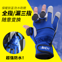  Magic knight fishing gloves winter dew three-finger waterproof and windproof warm men and women dedicated outdoor fishing non-slip