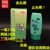 Anti-dandruff blue color dandruff nemesis anti-dandruff baking oil antipruritic shampoo oil control to solve dandruff problem