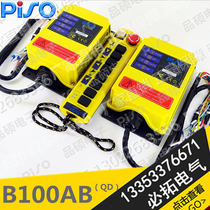 PISO B100AB (QD)industrial wireless remote control 380V 220V 36V 24V Crane driving