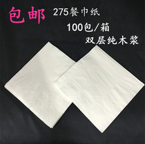 Napkins for hotel restaurant fast food restaurant paper towel wood pulp 275 double napkin 100 bag